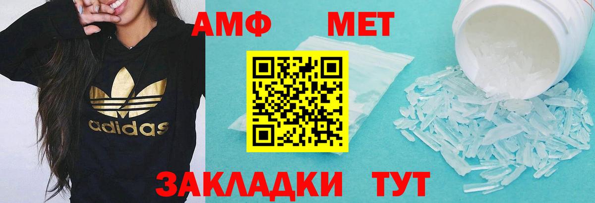 Амфетамин  Amphetamine  Вход с VPN  Мичуринск  АМФЕТАМИН 97% 