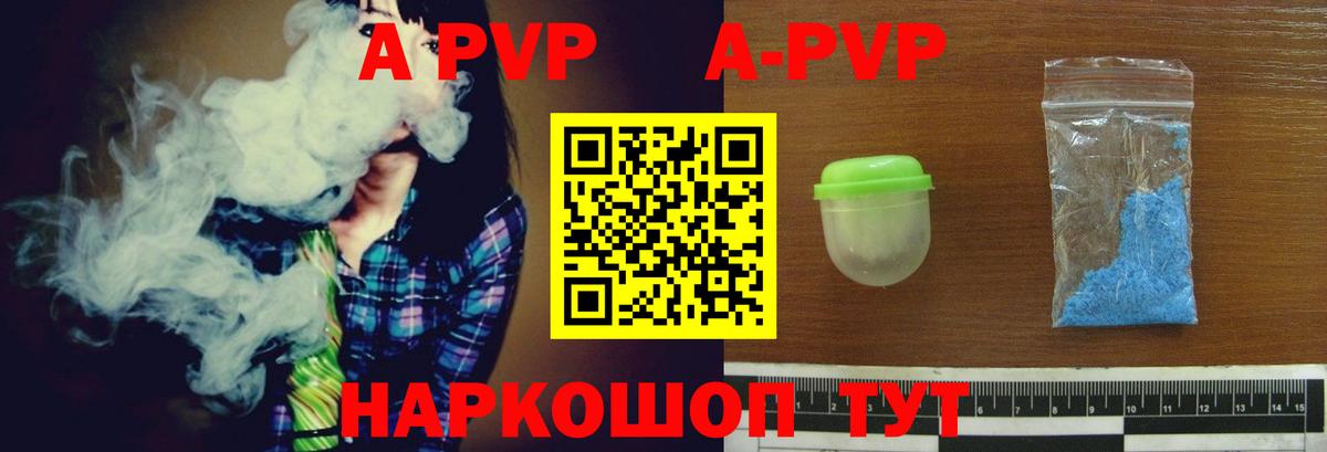 Alpha PVP Соль Мичуринск