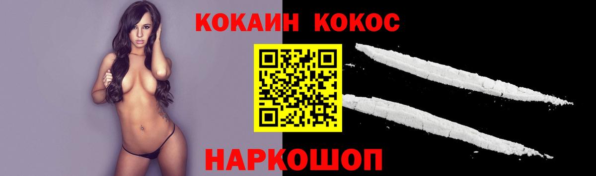 Кокаин 99%  Кокаин Columbia  Мичуринск  Вход с VPN 