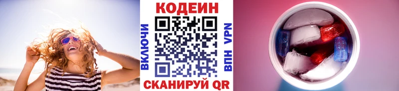Кодеин Purple Drank  Мичуринск 