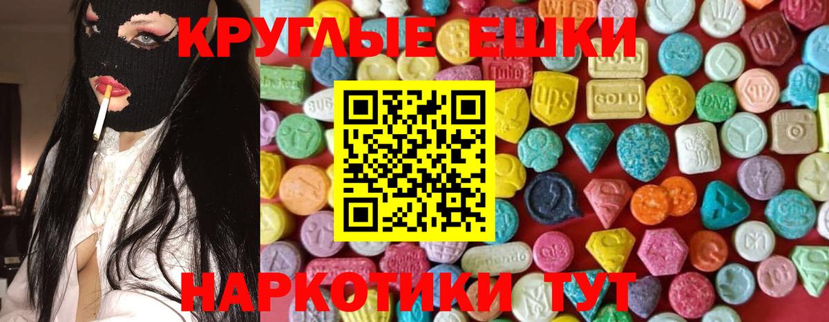 Ecstasy диски Мичуринск