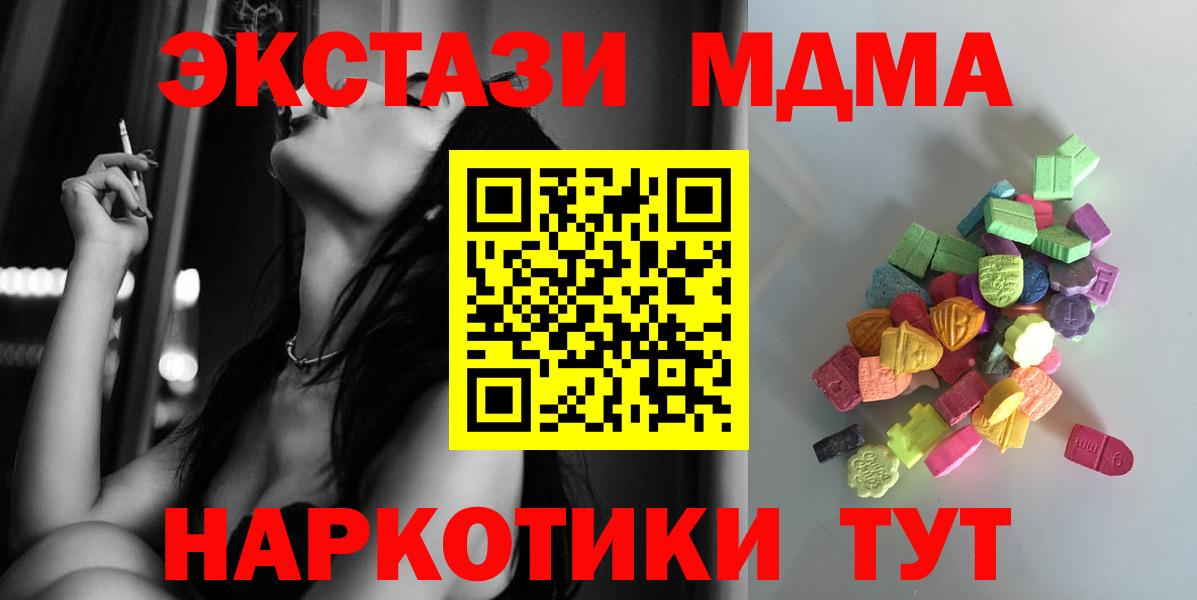 Экстази mix  ЭКСТАЗИ  хочу наркоту  Мичуринск  Ecstasy таблы  Вход с VPN 