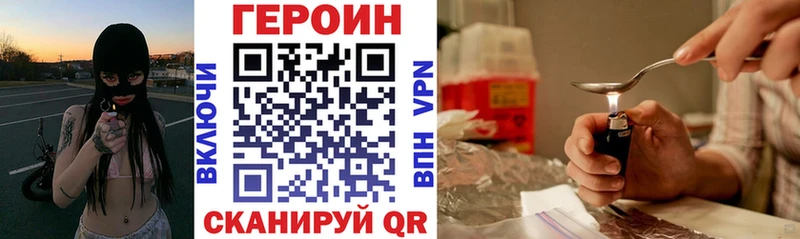 как найти закладки  Мичуринск  ГЕРОИН хмурый 