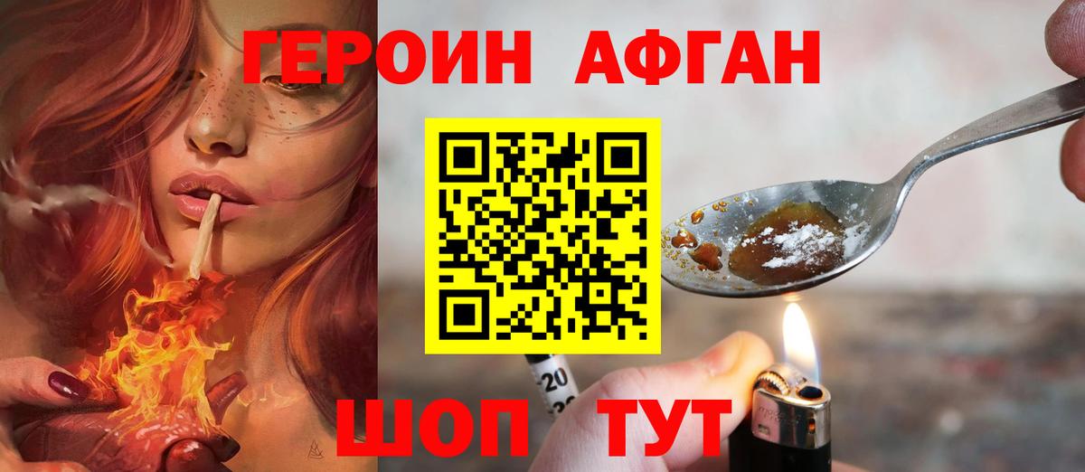 ГЕРОИН герыч  ГЕРОИН  Мичуринск  Вход с VPN 