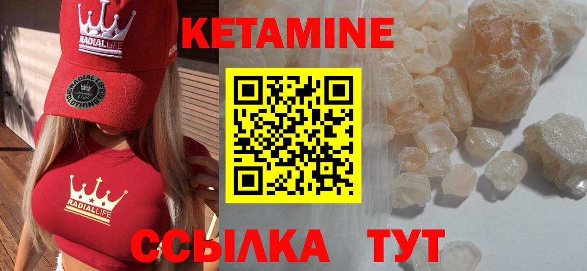 Мичуринск  Кетамин VHQ  Вход с VPN  КЕТАМИН VHQ 
