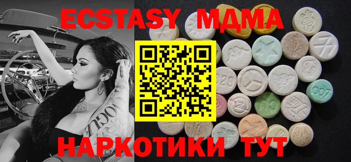 MDMA молли Мичуринск