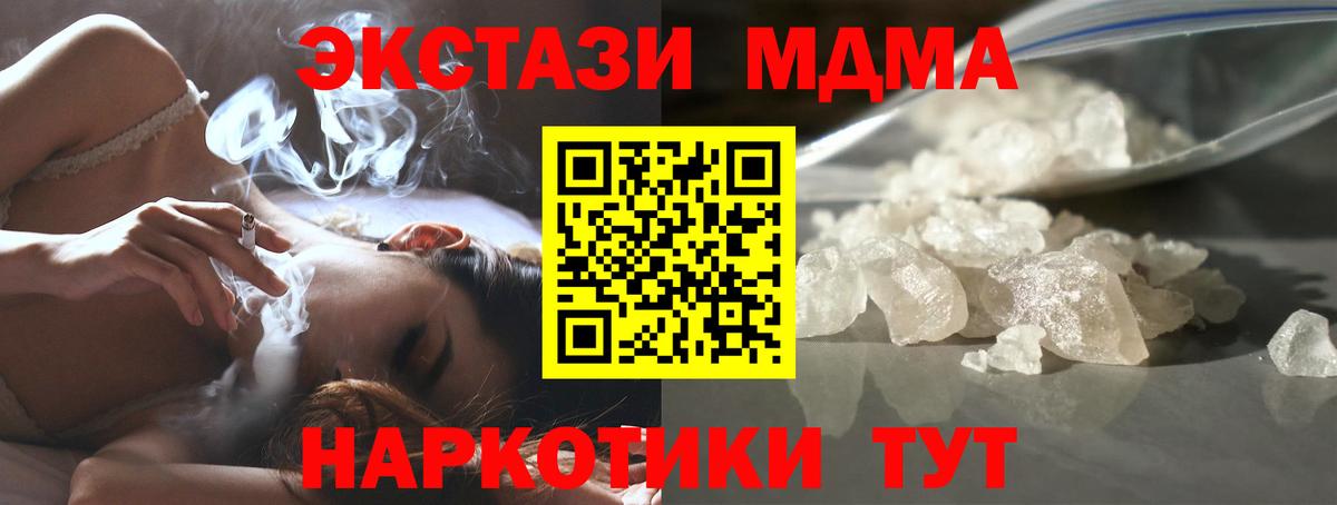 MDMA VHQ  Вход с VPN  МДМА Molly  Мичуринск 