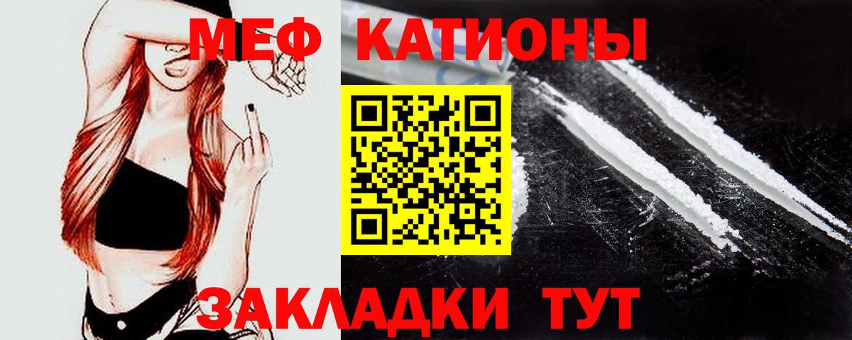 Меф  Мичуринск