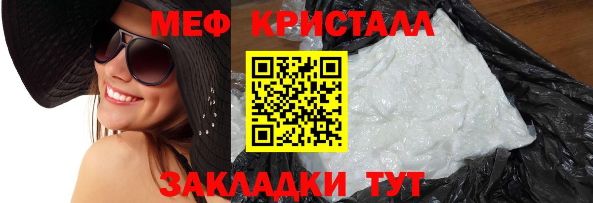 МЕФ кристаллы  kraken как войти  Мефедрон  Мичуринск  Вход с VPN  МЯУ-МЯУ mephedrone  МЕФ 