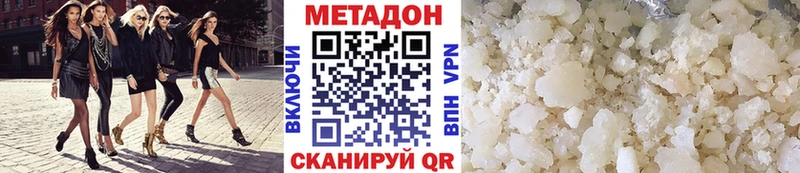 купить  сайты  Мичуринск  Метадон methadone 