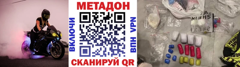 МЕТАДОН methadone Мичуринск