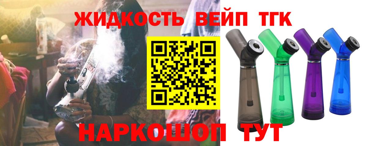 Дистиллят ТГК THC oil  Вход с VPN  Мичуринск 