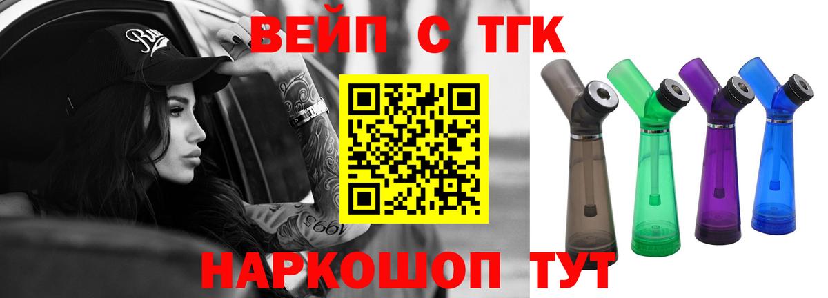 ТГК концентрат Мичуринск